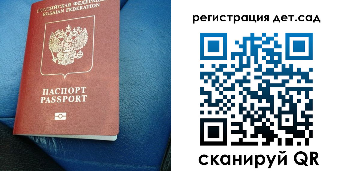 прописка для кредита в Спасске-Дальнем