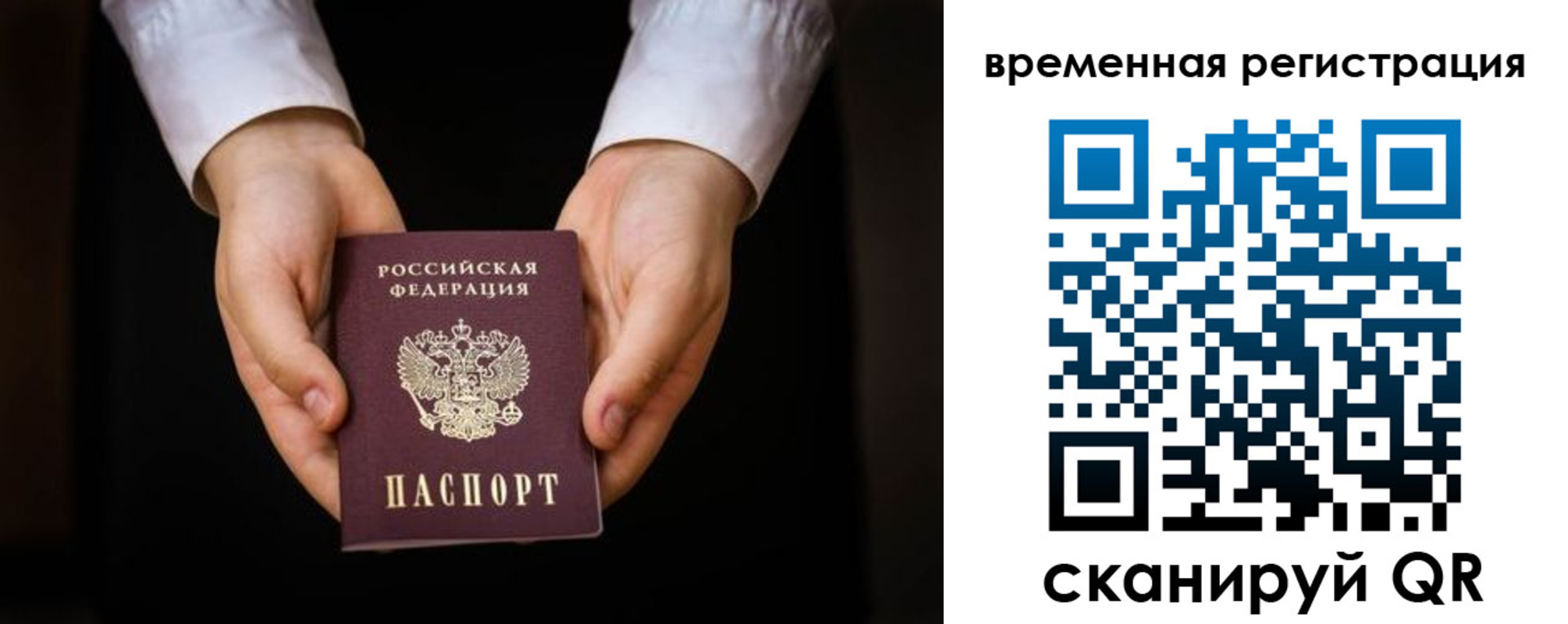 прописка иностранных граждан в Спасске-Дальнем