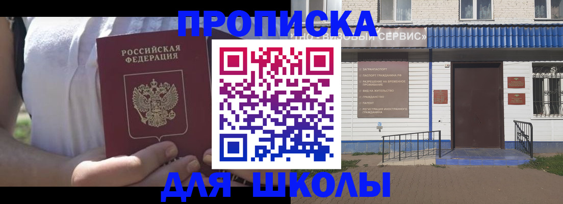 прописка для кредита в Спасске-Дальнем