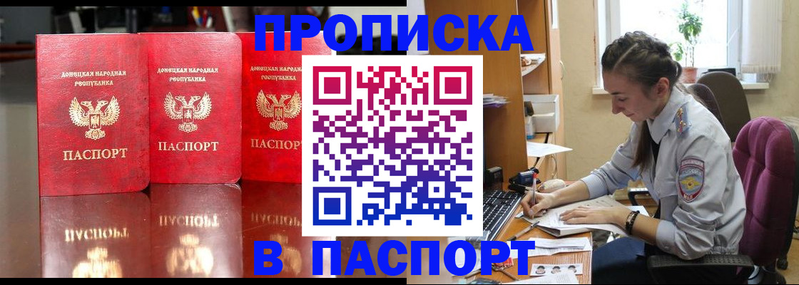 прописка для кредита в Спасске-Дальнем