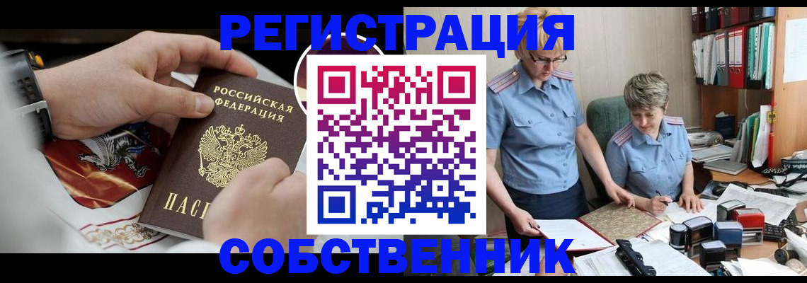 миграционный учет в Спасске-Дальнем